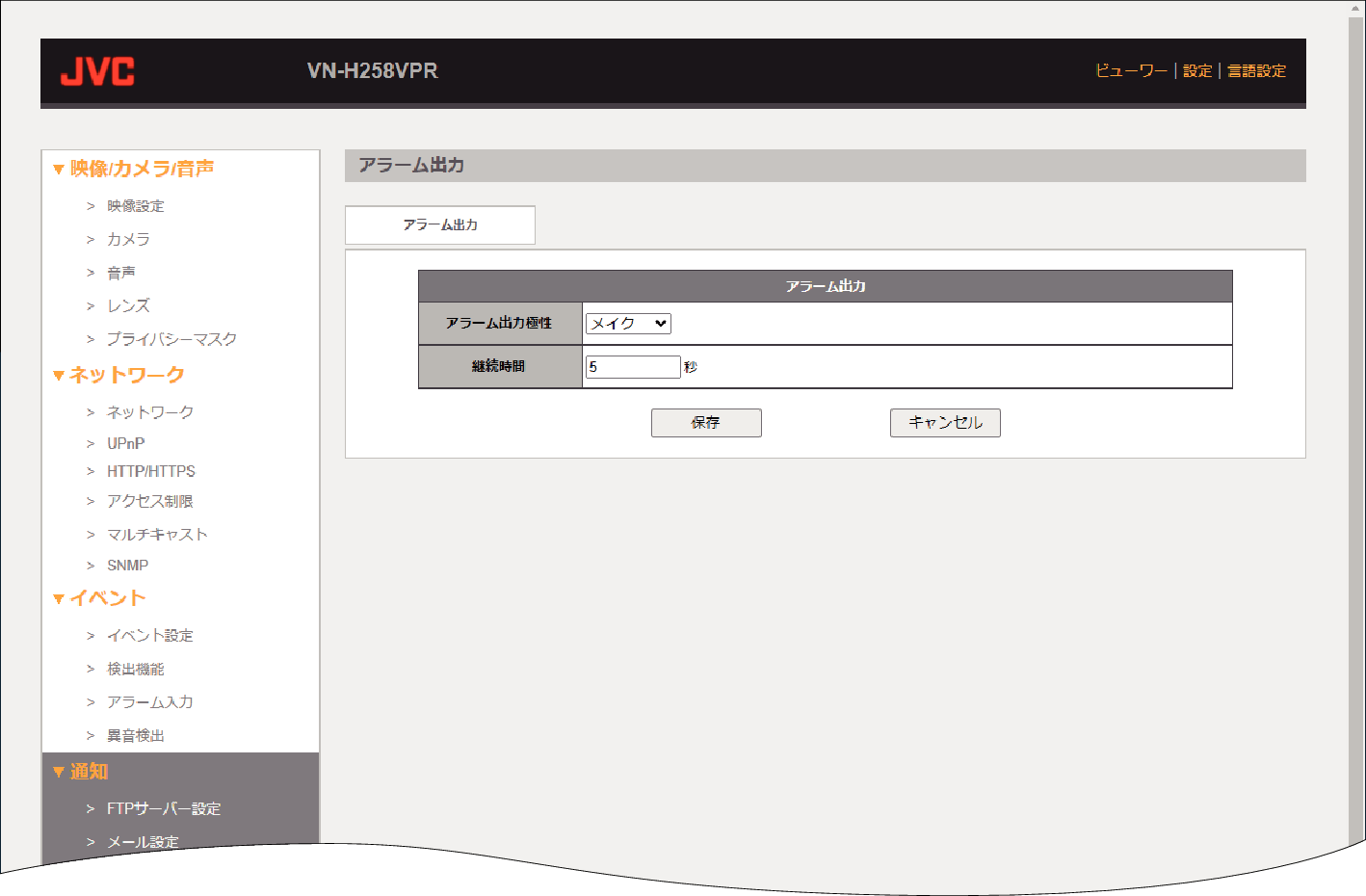 H258VPR Digital output-1